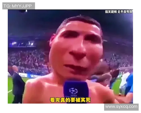 足球明星换球衣搞笑瞬间盘点 让你笑出腹肌的精彩时刻